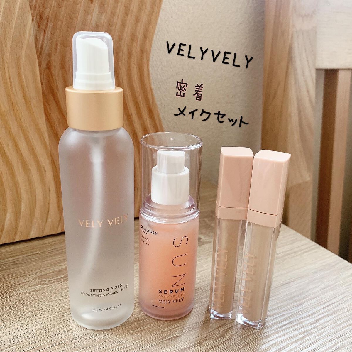 セッティングフィクサー/VELY VELY/フィックスミストを使ったクチコミ(1枚目)