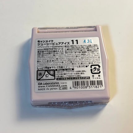 ジューシーピュアアイズ/キャンメイク/アイシャドウパレットを使ったクチコミ(4枚目)