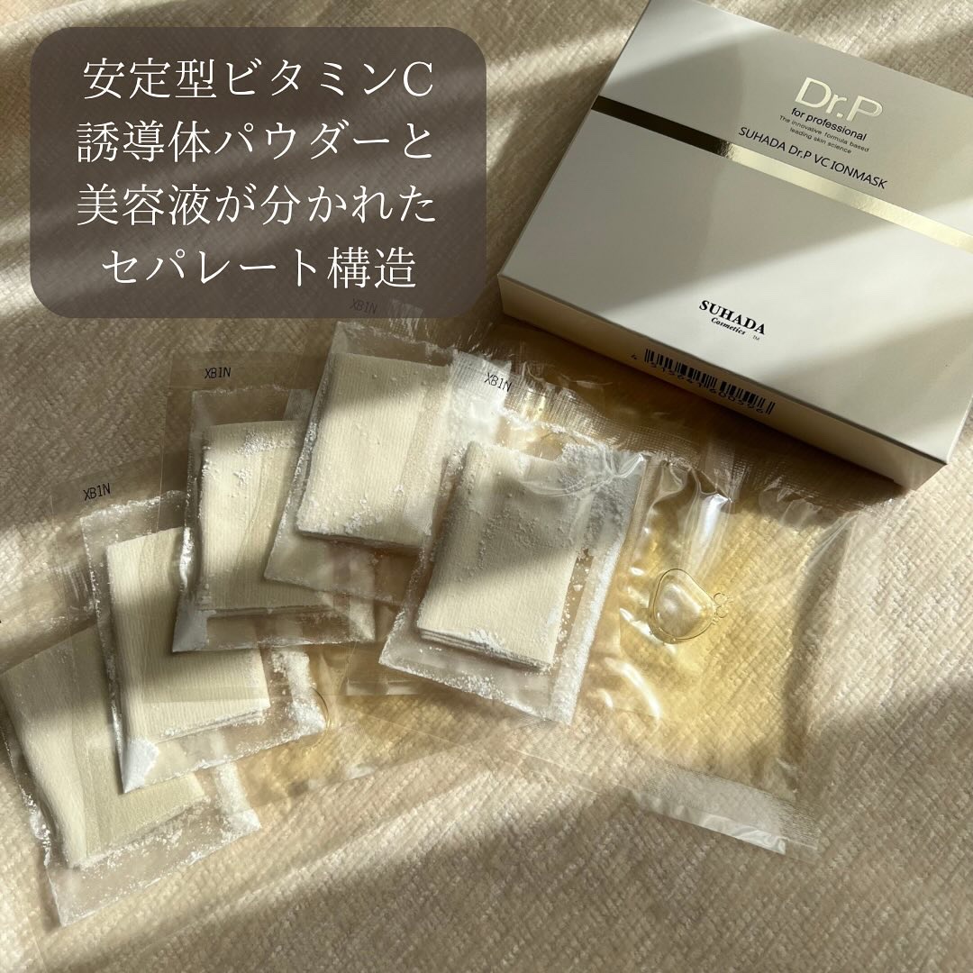 スハダDR.P VCイオンマスク/スハダコスメチックス/シートマスク・パックを使ったクチコミ（3枚目）