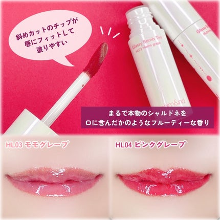 アンドバイロムアンド グラッシーボムティント/&nd by rom&nd/リップティントを使ったクチコミ(5枚目)