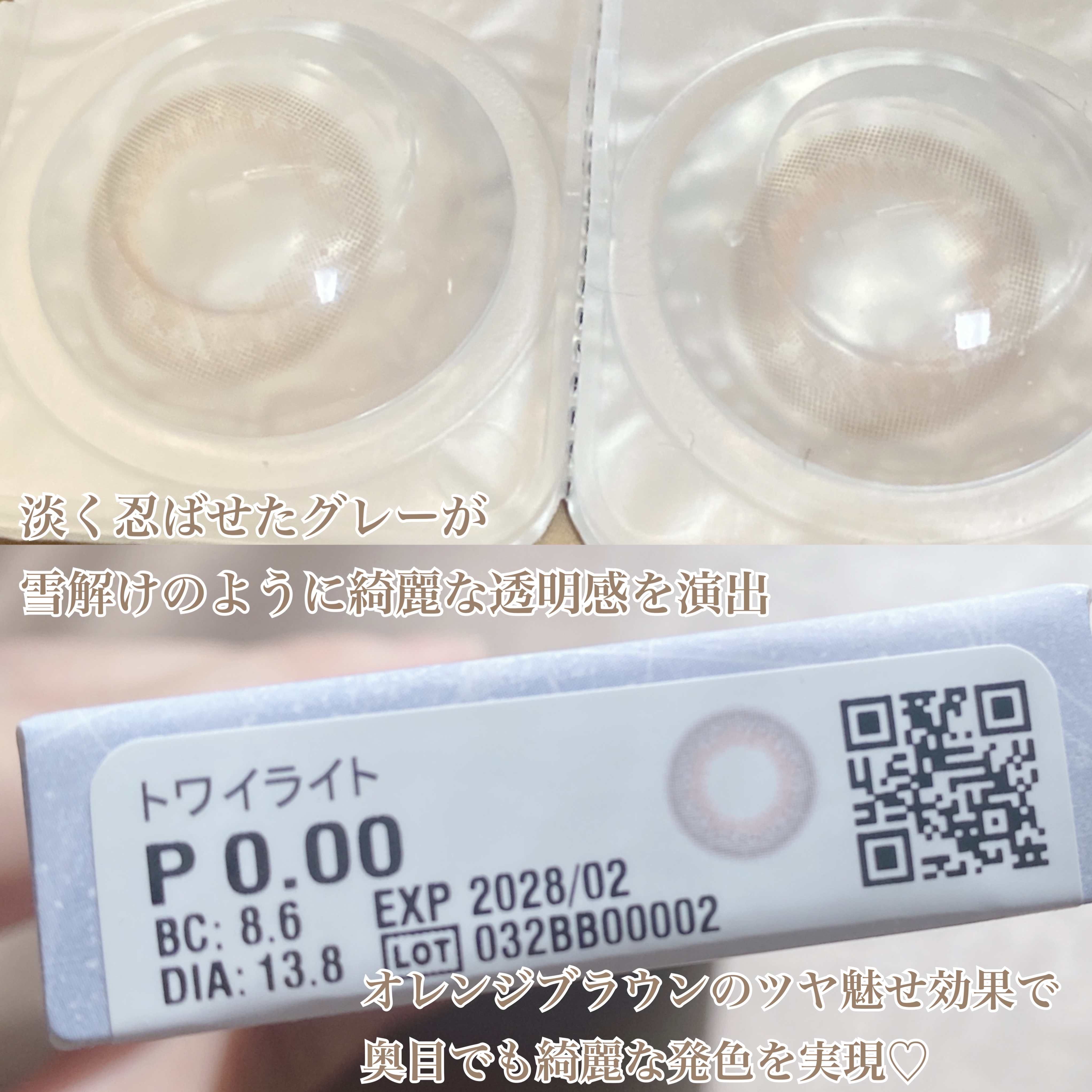 EYECICLE 1day/EYECICLE/カラーコンタクトレンズを使ったクチコミ（2枚目）