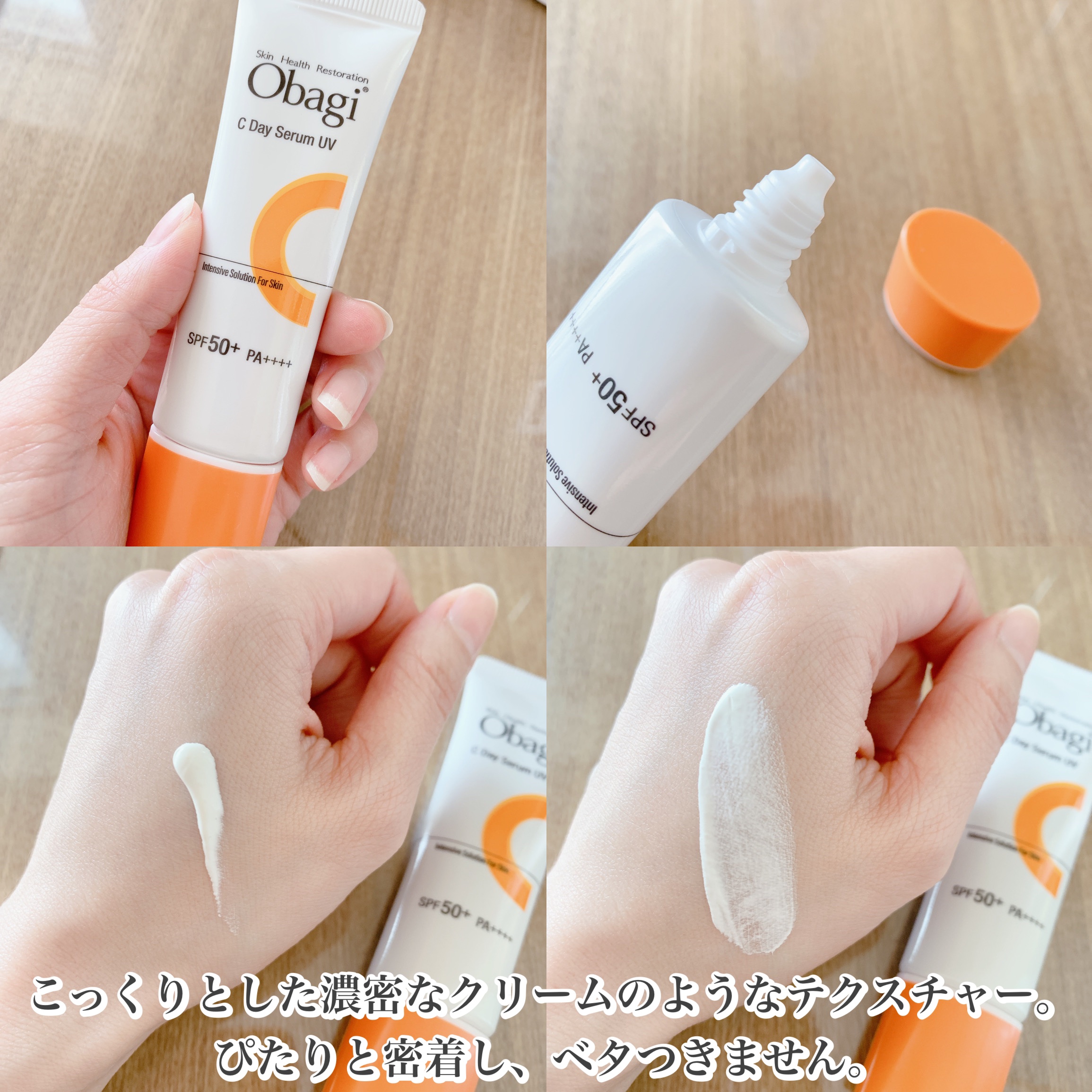オバジC デイセラムUV/オバジ/日焼け止めクリームを使ったクチコミ（2枚目）