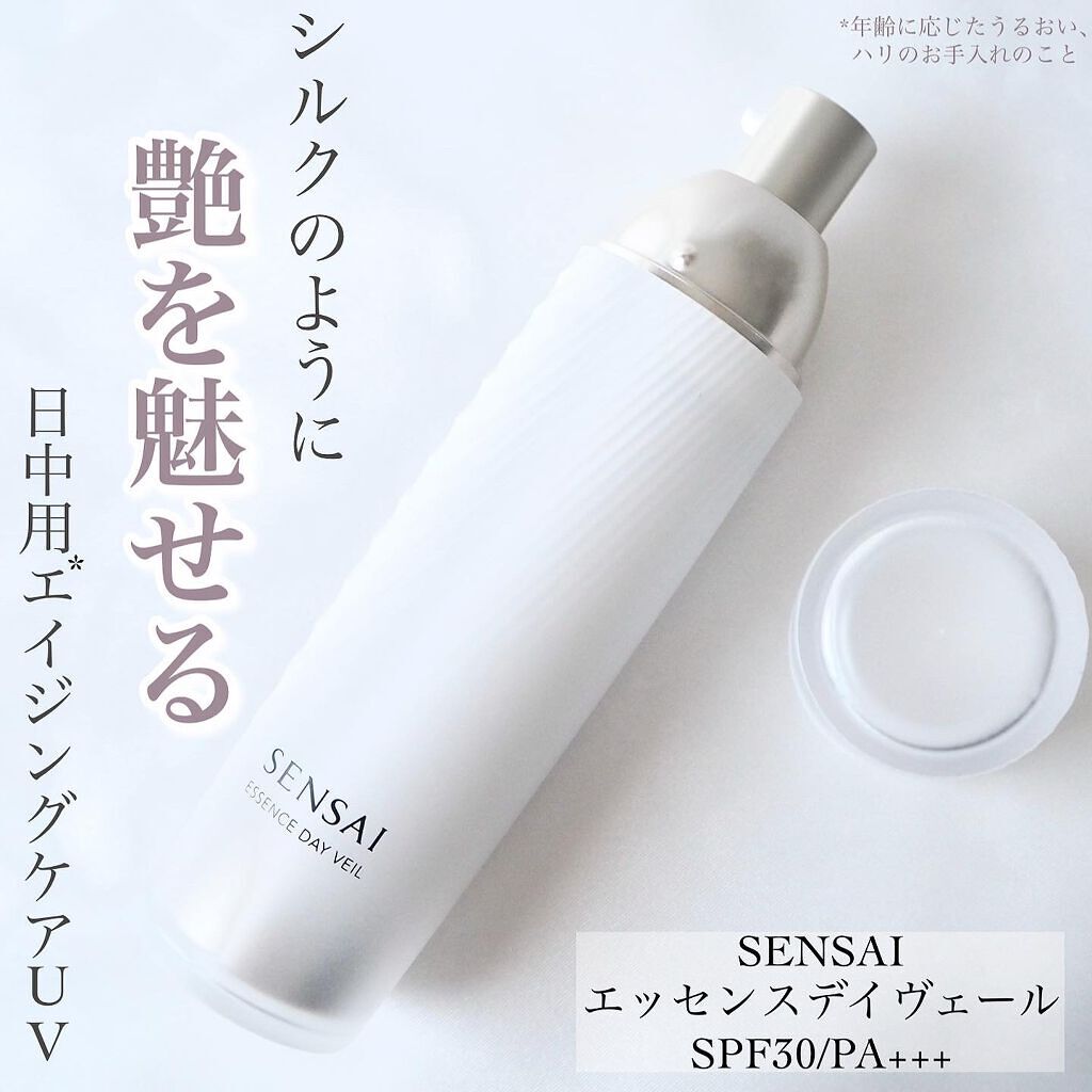 センサイ エッセンスデイヴェール/SENSAI/美容液を使ったクチコミ(1枚目)