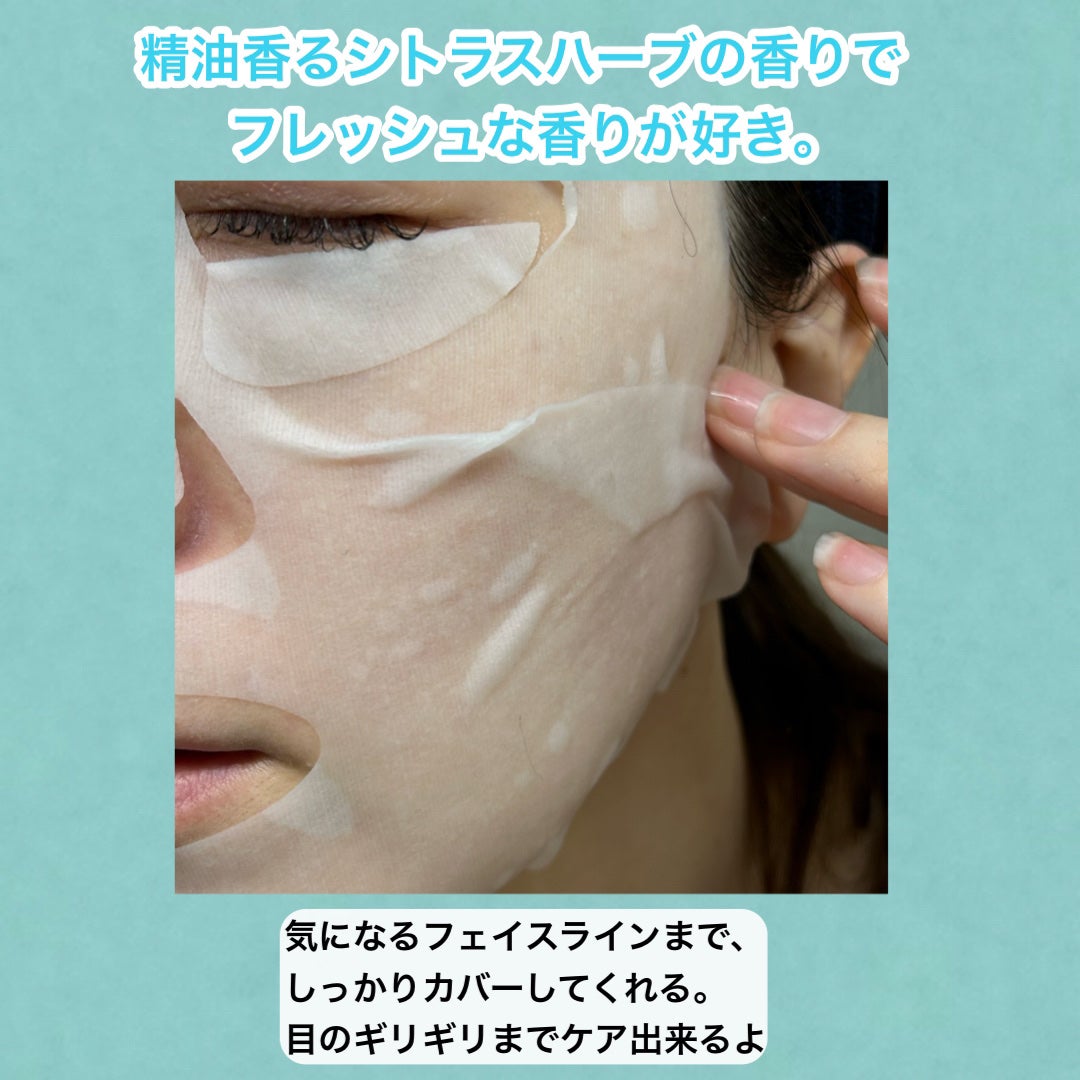 Bright ホワイト メラノリーチ エッセンス マスク/N organic/シートマスク・パックを使ったクチコミ(5枚目)