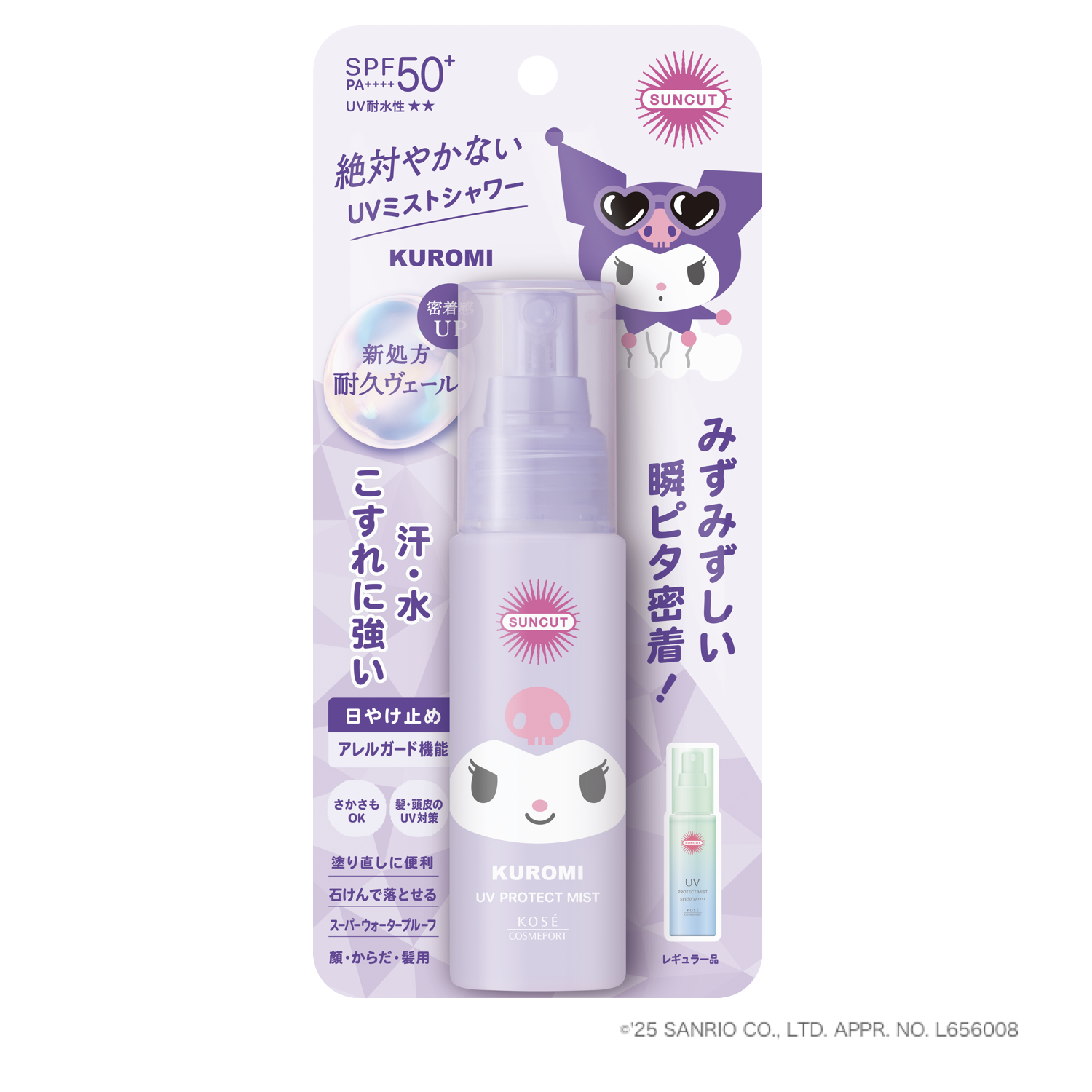 サンカットＲ プロテクト ＵＶミスト クロミ限定デザイン（60ml）