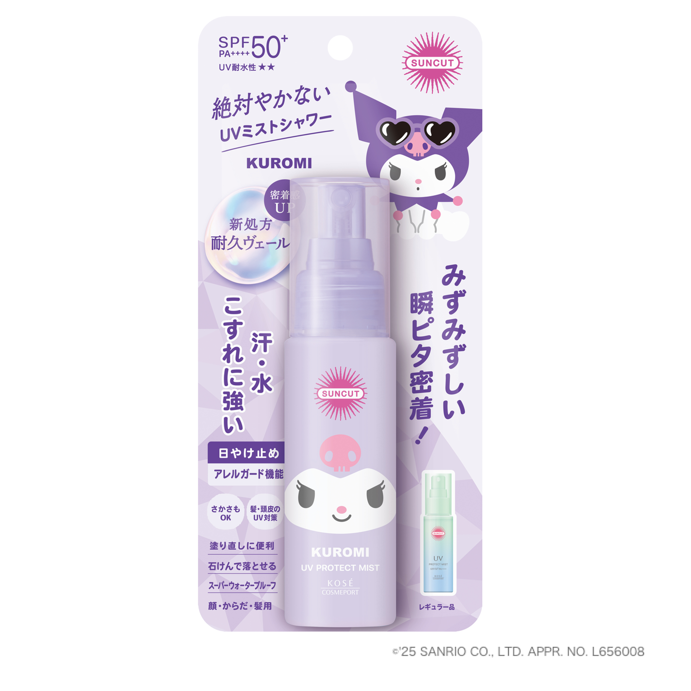 サンカットR プロテクト UVミスト クロミ限定デザイン(60ml)