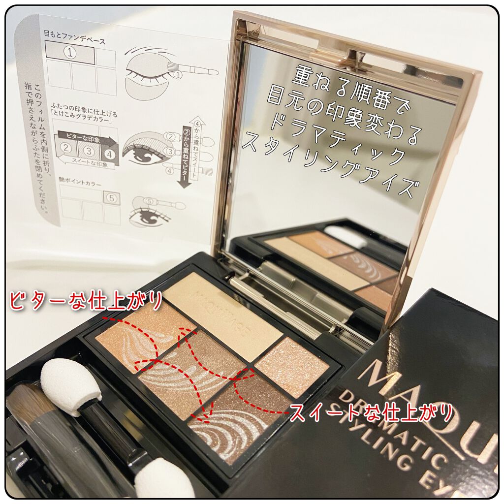 ドラマティックスタイリングアイズ/マキアージュ/アイシャドウパレットを使ったクチコミ（1枚目）