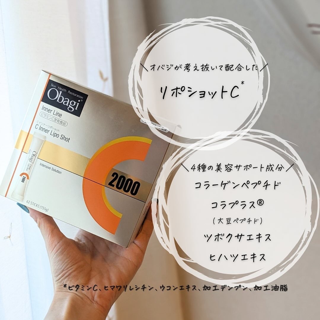 インナーリポショット/オバジ/美容サプリメントを使ったクチコミ(4枚目)