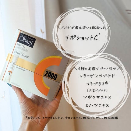 インナーリポショット/オバジ/美容サプリメントを使ったクチコミ(4枚目)