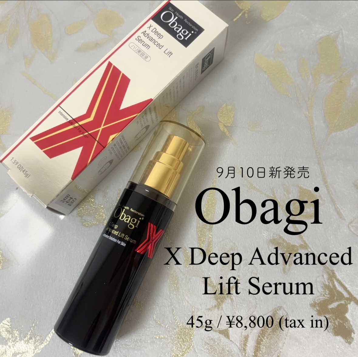 オバジX ディープアドバンスドリフト セラム/オバジ/美容液を使ったクチコミ（1枚目）