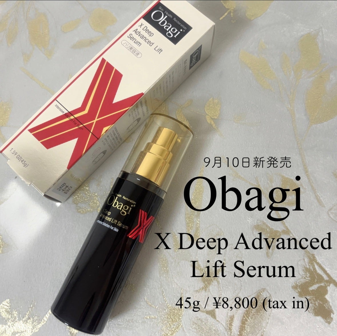 オバジX ディープアドバンスドリフト セラム/オバジ/美容液を使ったクチコミ(1枚目)