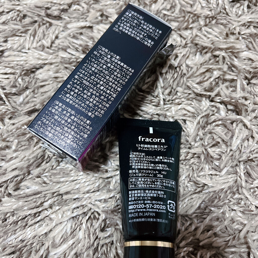タイムレスリペアワン/fracora/その他スキンケアを使ったクチコミ（2枚目）