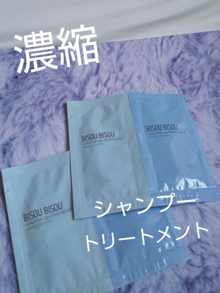 ボリュームアップタイプ シャンプー/トリートメント エレガントフルーティの香り/BISOU BISOU/市販シャンプーを使ったクチコミ(1枚目)