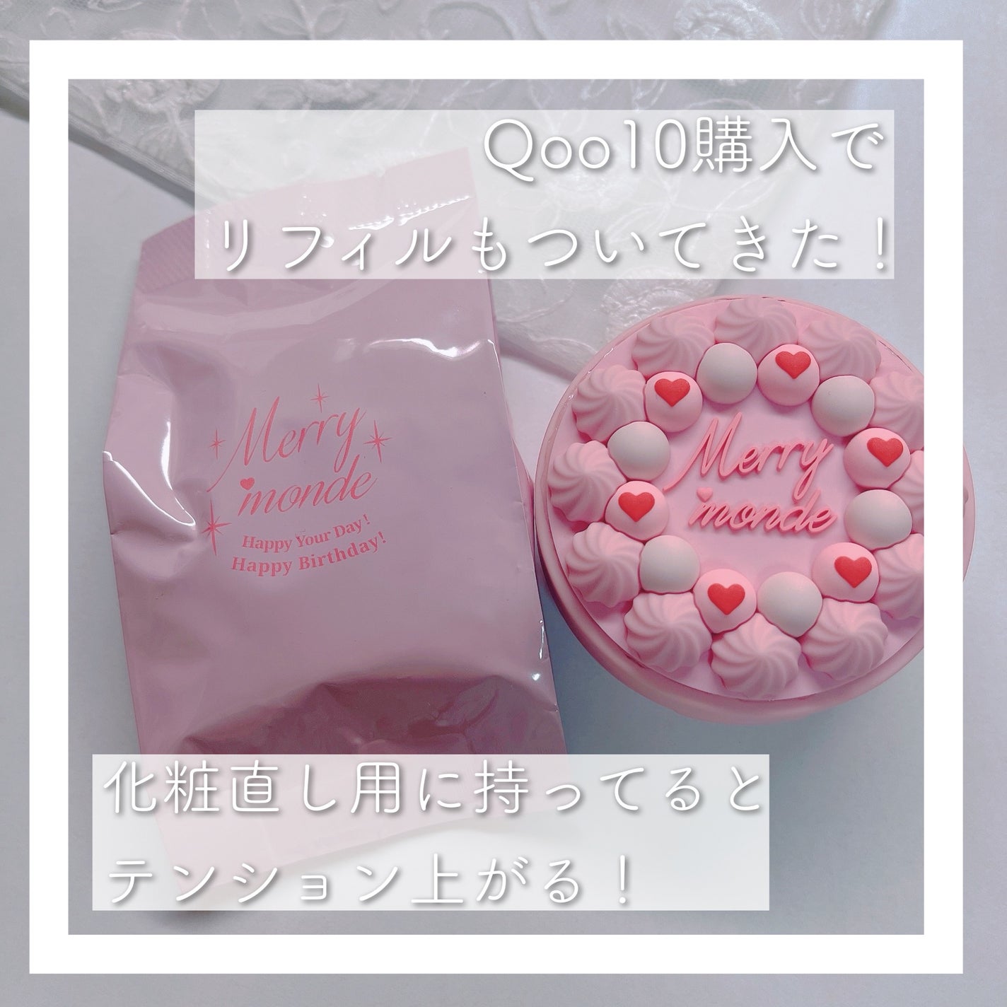 ハッピーユアデイクッション/Merrymonde/クッションファンデーションを使ったクチコミ(3枚目)