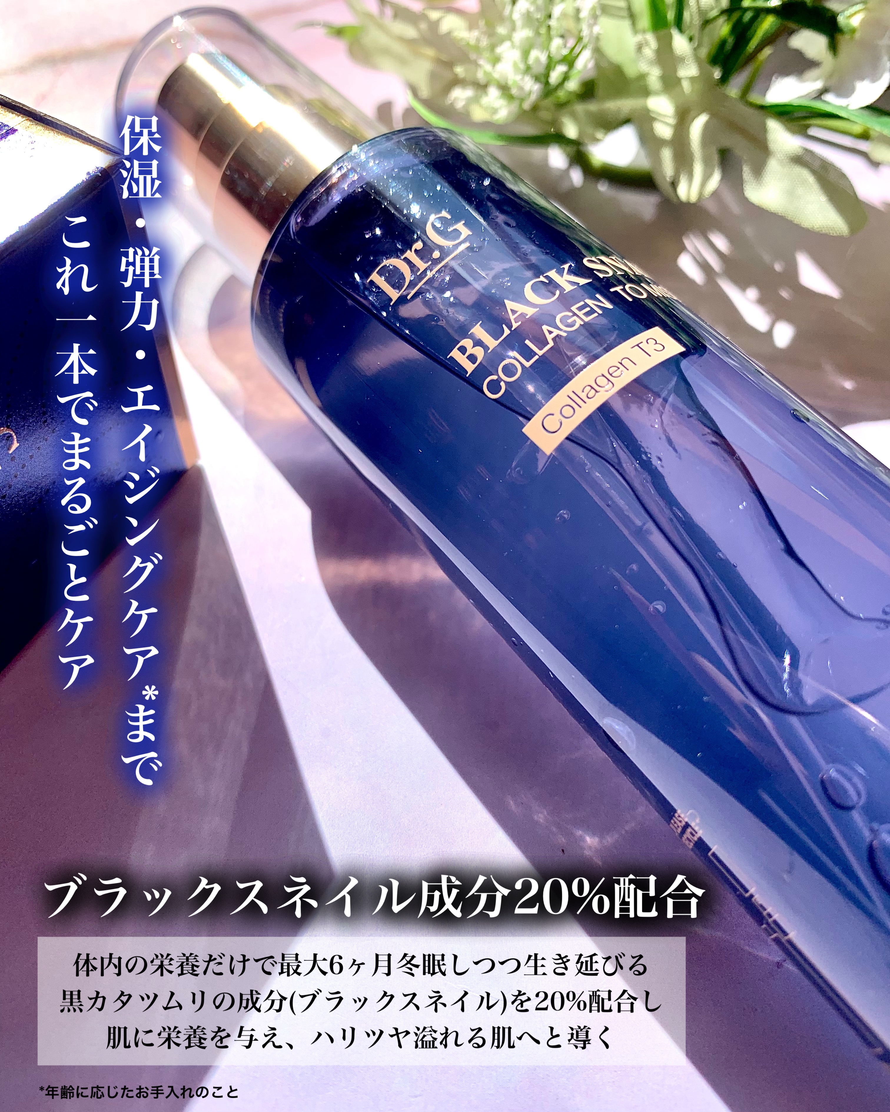 ドクタージー ブラックスネイル コラーゲンミスト/Dr.G/ミスト状化粧水を使ったクチコミ（2枚目）