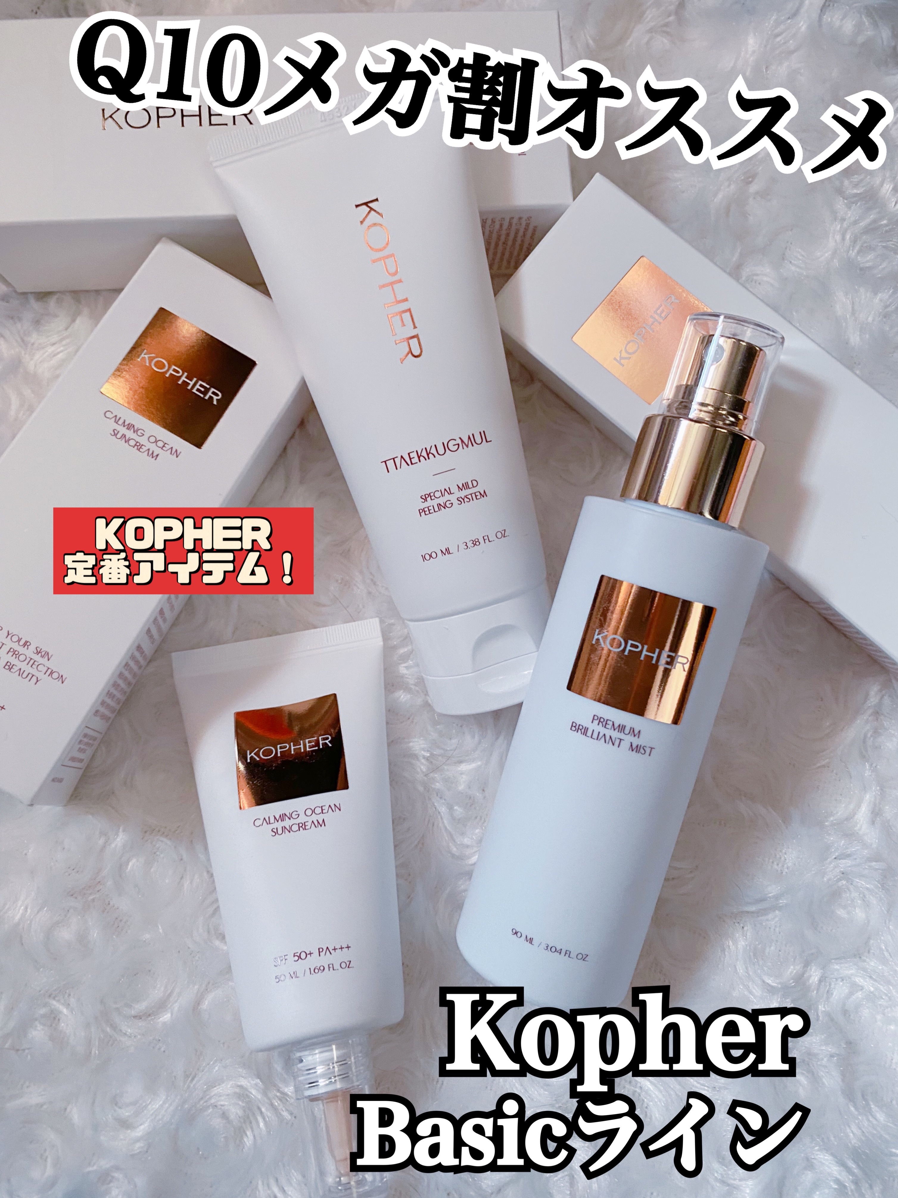 CALMING OCEAN SUNCREAM/KOPHER/日焼け止めクリームを使ったクチコミ（1枚目）