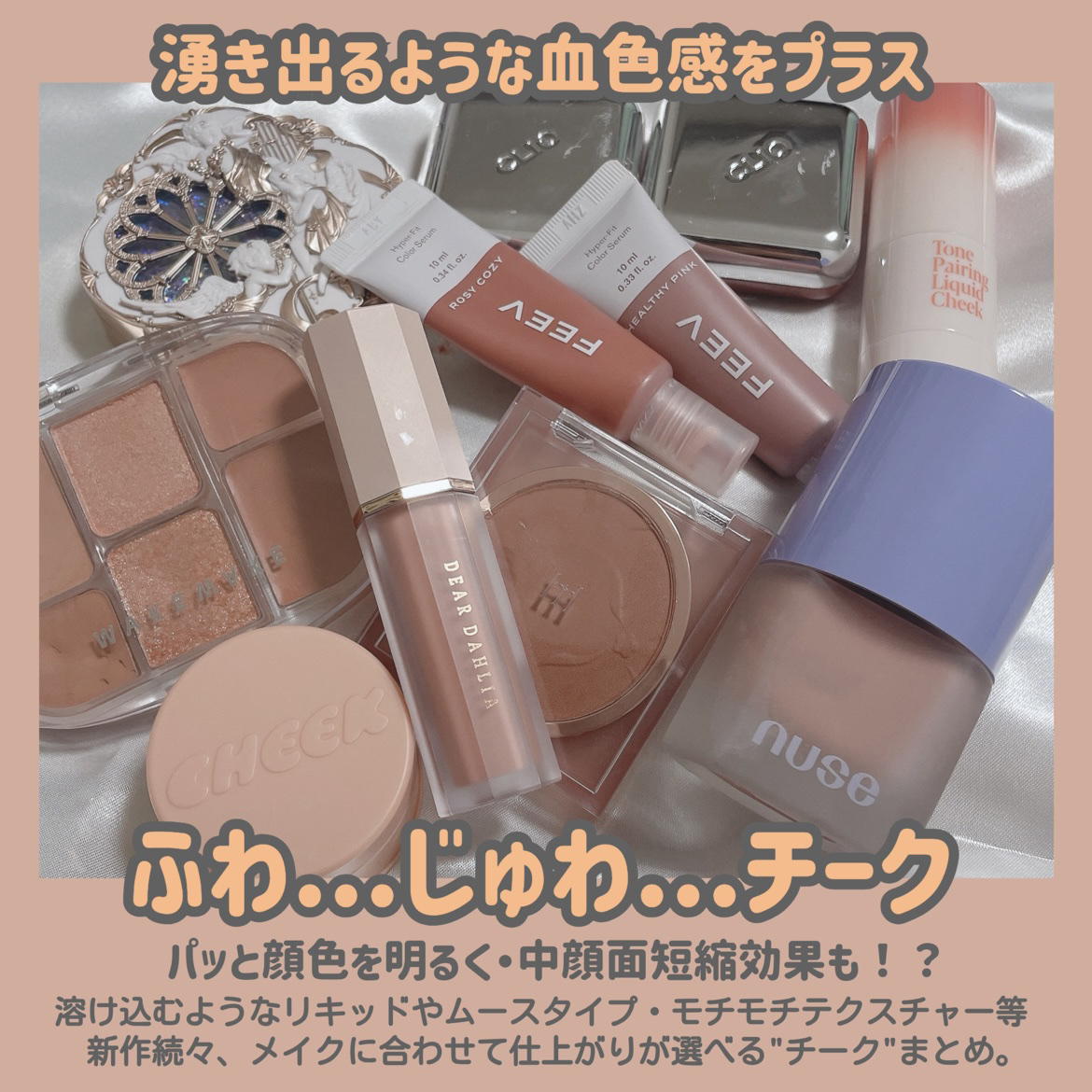 試してみた】リトルエンジェルコレクション クリームブラッシュ