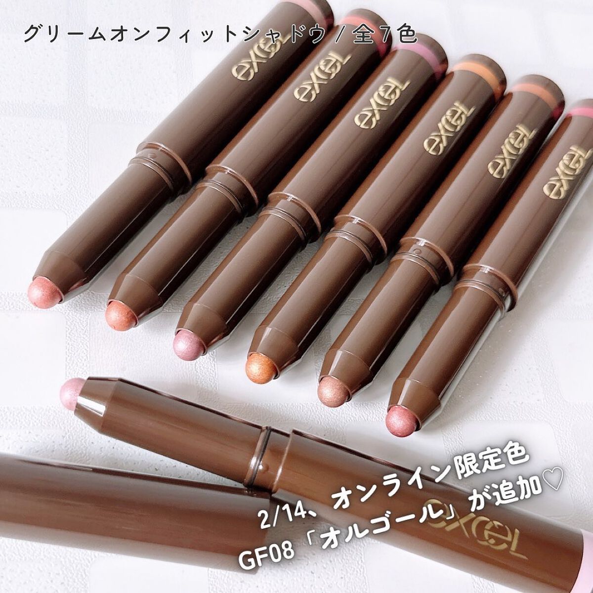 グリームオンフィットシャドウ/excel/スティックアイシャドウを使ったクチコミ（2枚目）