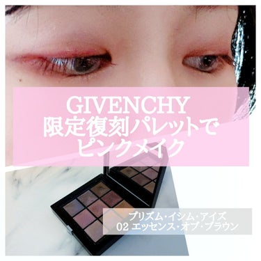 プリズム・イシム・アイズ No.02 エッセンス・オブ・ブラウン/GIVENCHY/アイシャドウパレットの画像