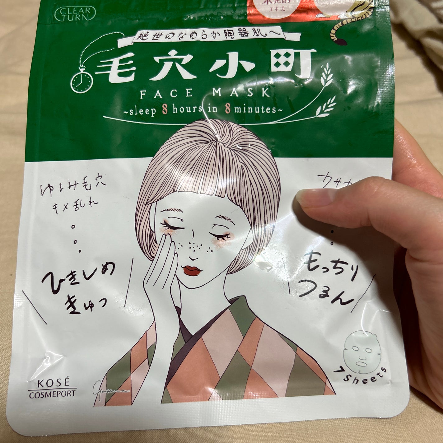 毛穴小町マスク /クリアターン/シートマスク・パックを使ったクチコミ(1枚目)