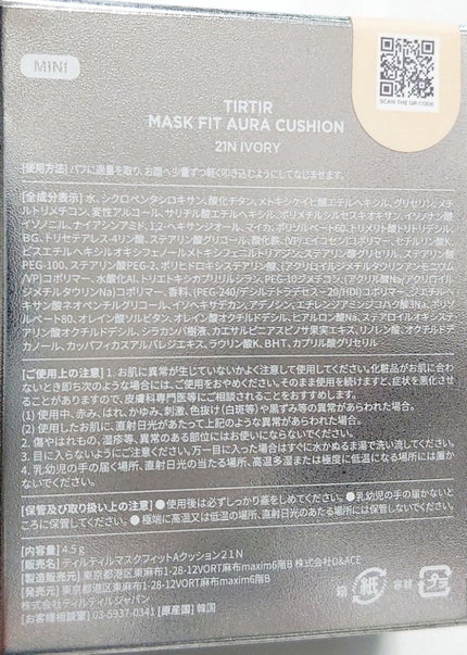 マスクフィットオーラクッション/TIRTIR(ティルティル)/クッションファンデーションを使ったクチコミ(4枚目)