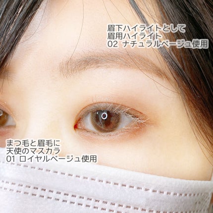 アイブロウ ハイライター/KIREI FACTORY/スティックハイライトを使ったクチコミ(10枚目)