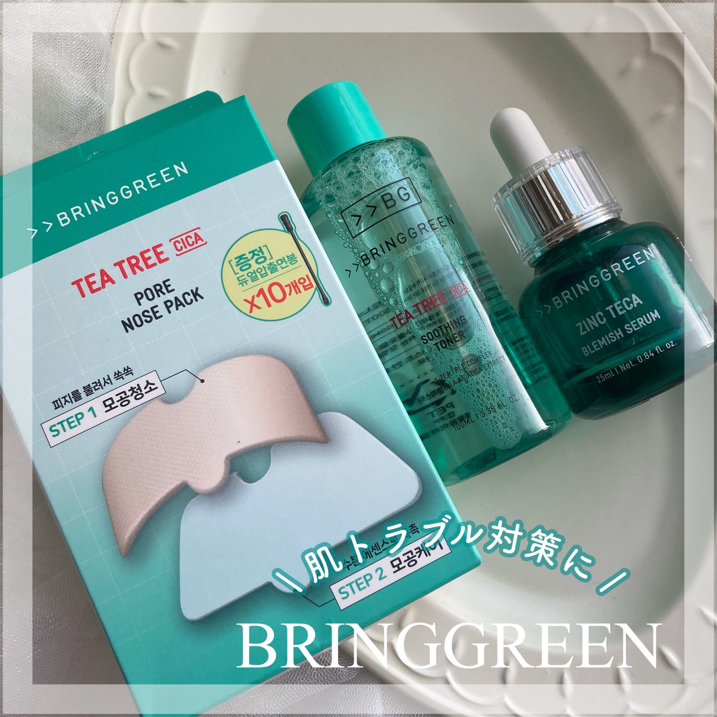 ティーツリーシカスージングトナー/BRING GREEN/化粧水を使ったクチコミ(1枚目)