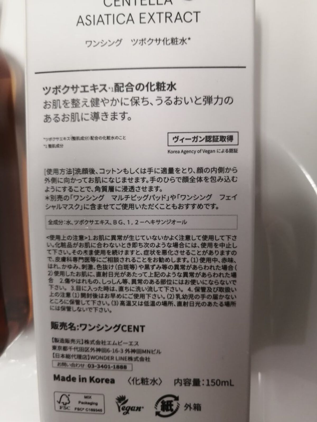 ツボクサ化粧水/ONE THING/化粧水を使ったクチコミ（2枚目）