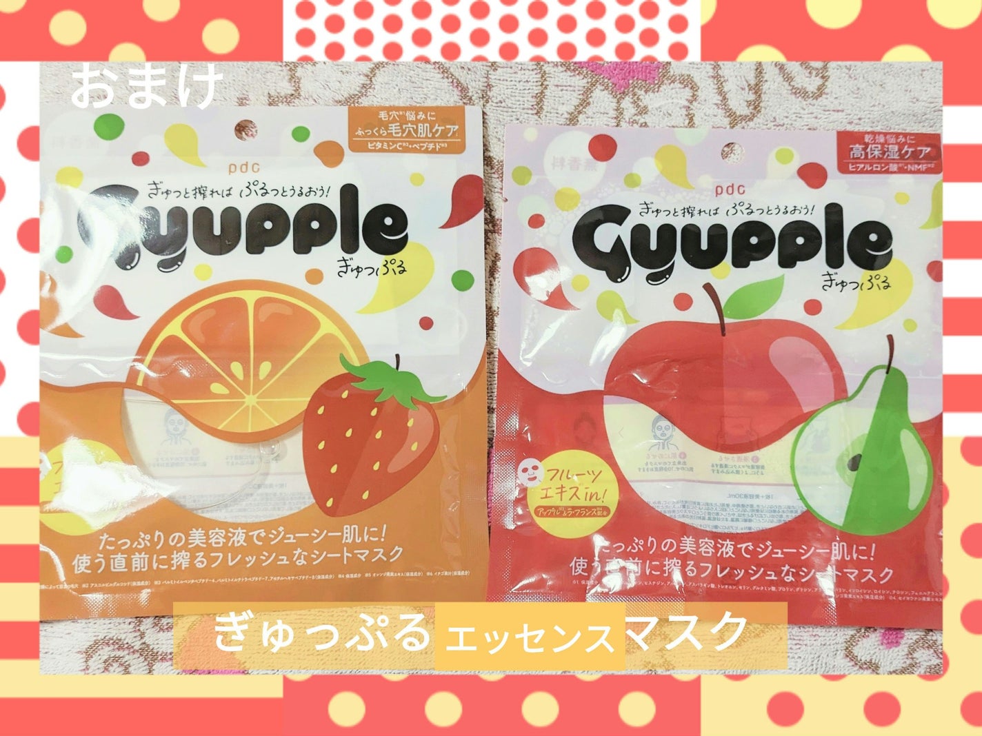 プレミアム フレッシュマスク(数量限定 桜の香り)/クリアターン/シートマスク・パックを使ったクチコミ(6枚目)