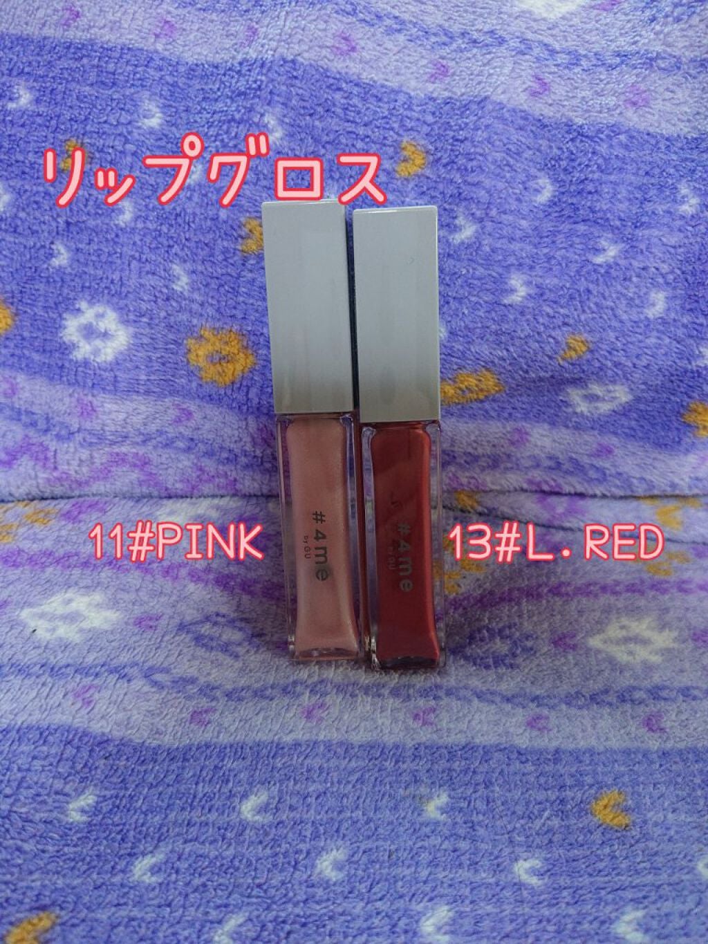 リップグロス/#4me by GU/リップグロスを使ったクチコミ(2枚目)