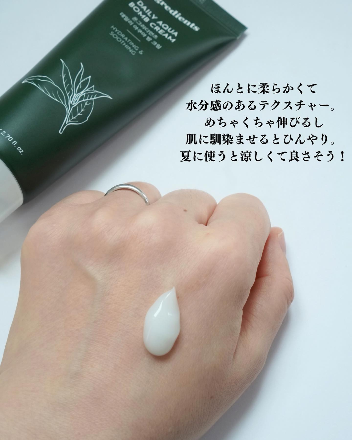 Daily Aqua Bomb Cream/Ongredients/フェイスクリームを使ったクチコミ（3枚目）