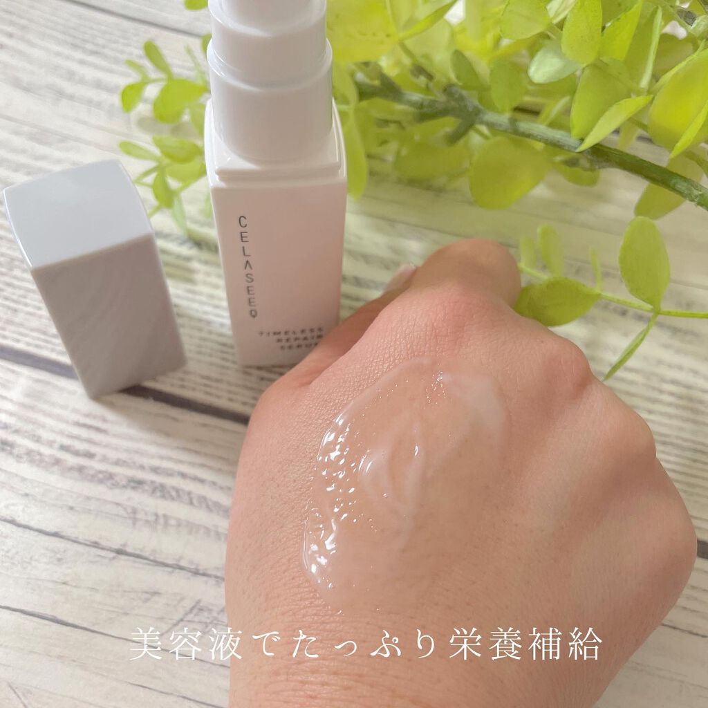 タイムレスリペア セラム/CELASEEQ/美容液を使ったクチコミ(3枚目)