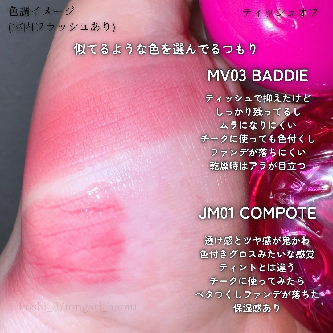 リップアンドチーク ブラーリープリンポット/fwee/口紅を使ったクチコミ(4枚目)