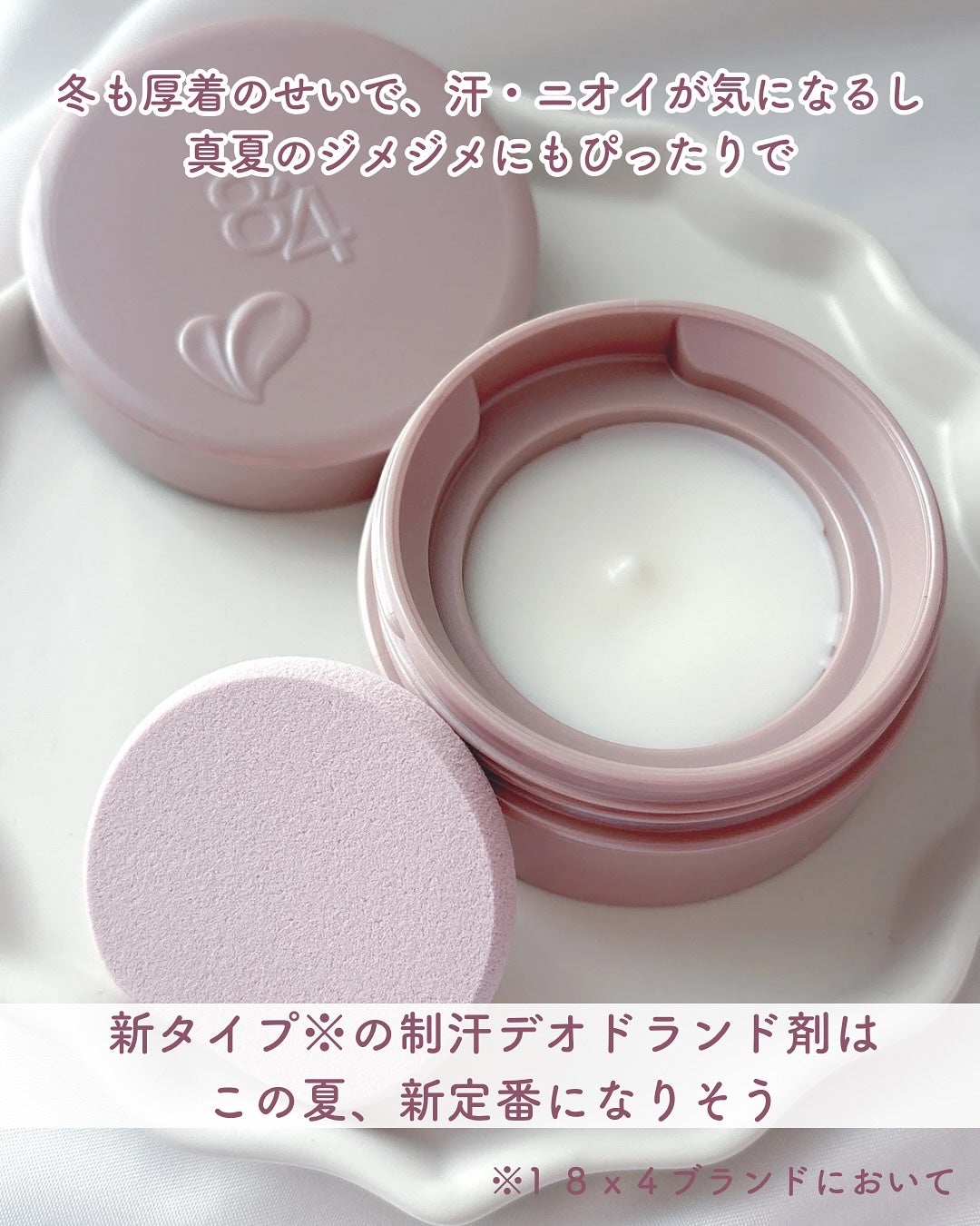 8x4 デオドラントパテ【医薬部外品】/8x4/デオドラント・制汗剤を使ったクチコミ(5枚目)