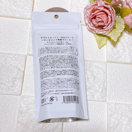 HQクリーム/White Rush/フェイスクリームを使ったクチコミ(3枚目)