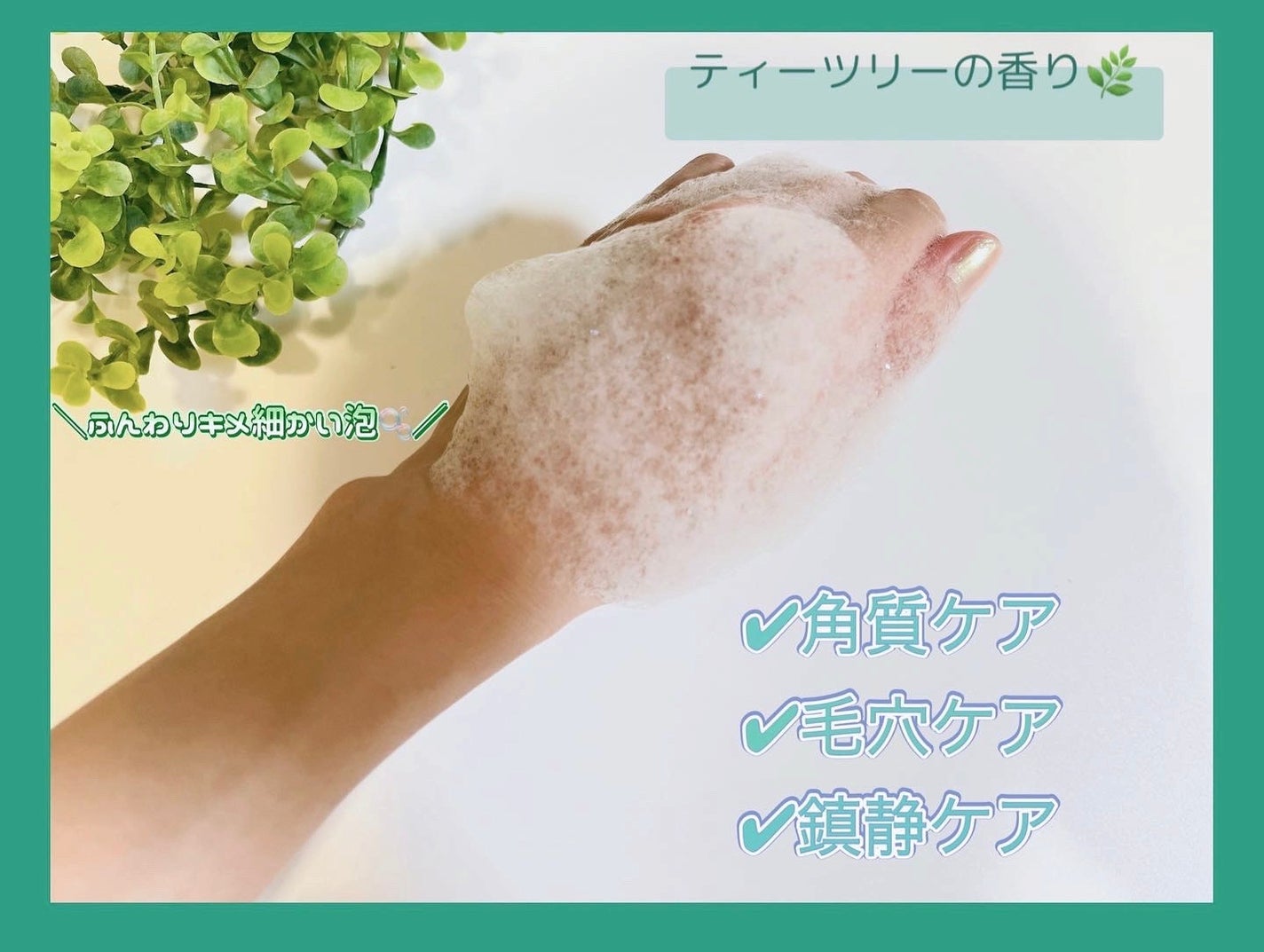 AHA·BHA·PHA 30デイズミラクルアクネボディクレンザー/SOME BY MI/ボディソープを使ったクチコミ(3枚目)