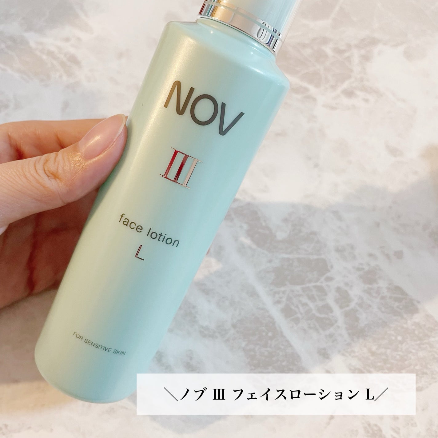 Ⅲ フェイスローション L/NOV/化粧水を使ったクチコミ(1枚目)