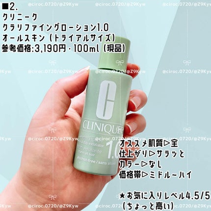 クラリファイング ローション 1.0/CLINIQUE/化粧水を使ったクチコミ(3枚目)