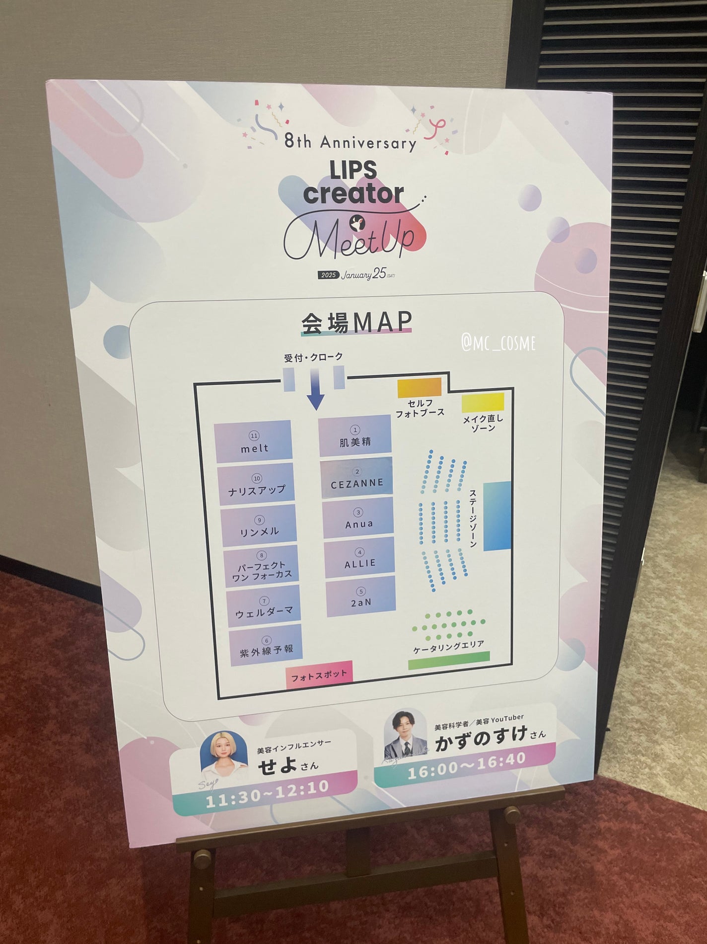 moca☁️フォロバはコメントください🙇♀️ on LIPS 「LIPScreatorMeetUp2025今年も参加させていた..」(2枚目)