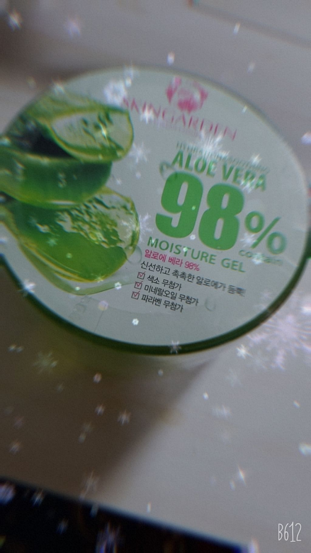 アロエベラ98% モイスチャージェル/スキンガーデン/フェイスクリームを使ったクチコミ(1枚目)