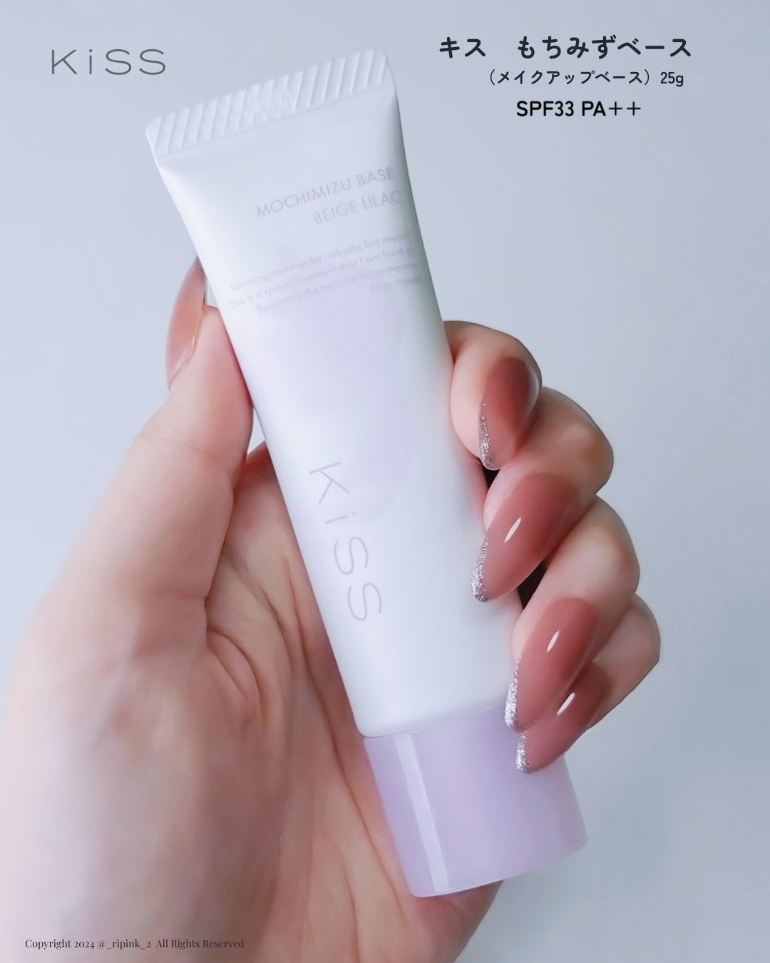 もちみずベース/KiSS/化粧下地を使ったクチコミ(2枚目)