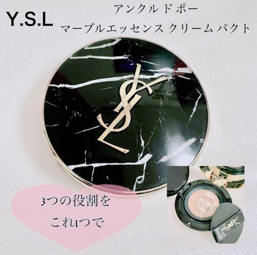 アンクル ド ポー マーブル エッセンス クリームパクト/YVES SAINT LAURENT BEAUTE/クッションファンデーションを使ったクチコミ（1枚目）