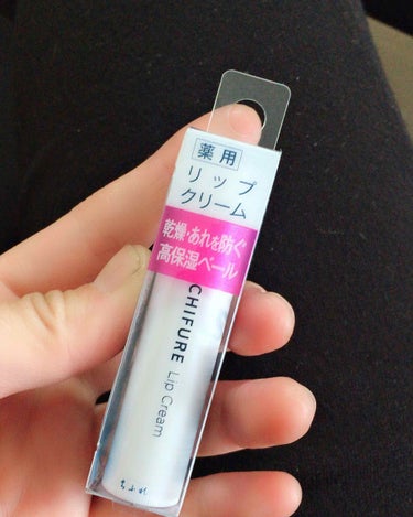 ちふれ 薬用リップクリーム

２枚目口の写真あります⚠️

口コミでとてもよく見かけるので購入💄💕
塗った感じは びっくり‼️👀
ここまで保湿性が高くぷるぷるになるとは！
縦じわも目立たなくなってます♫