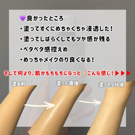 グルタチオンアンプルトナー/SKIN&LAB/化粧水を使ったクチコミ(3枚目)