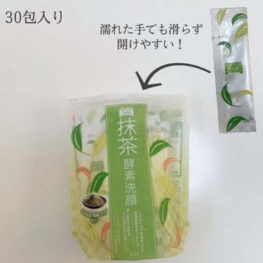 ワフードメイド　宇治抹茶酵素洗顔/pdc/洗顔パウダーを使ったクチコミ（2枚目）