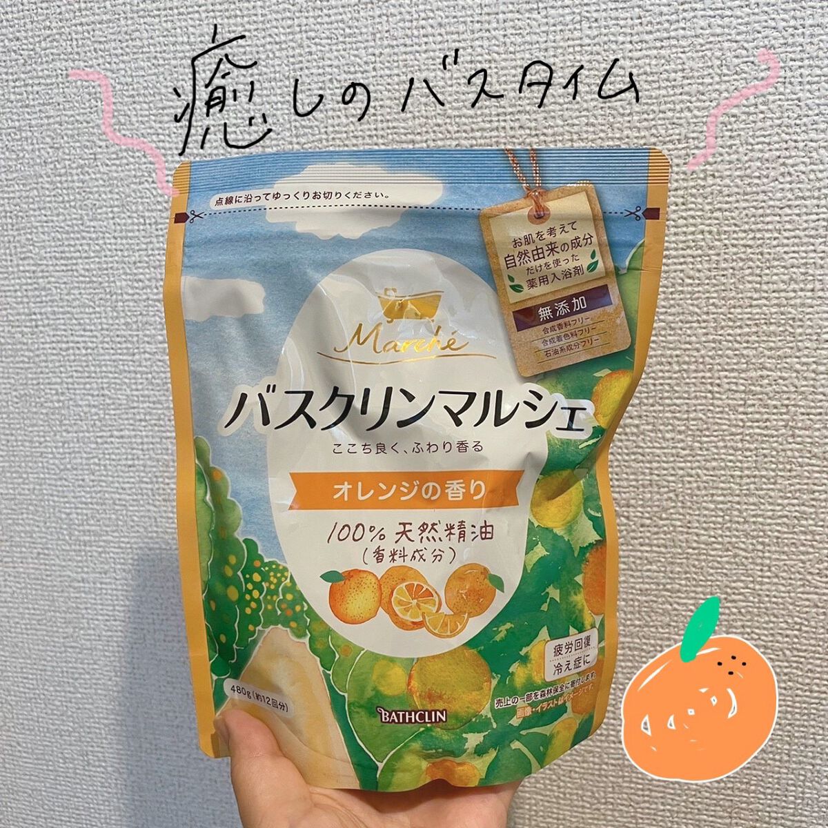 バスクリンマルシェ/バスクリン/無機塩系入浴剤を使ったクチコミ(1枚目)