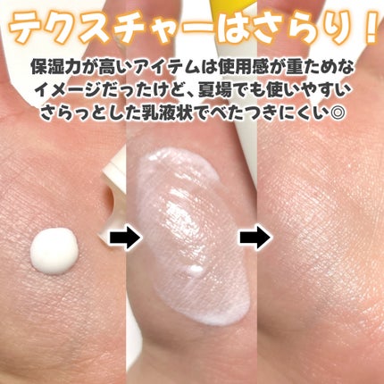 乾燥さん 保湿力UVエッセンス /乾燥さん/日焼け止め・UVケアを使ったクチコミ(4枚目)