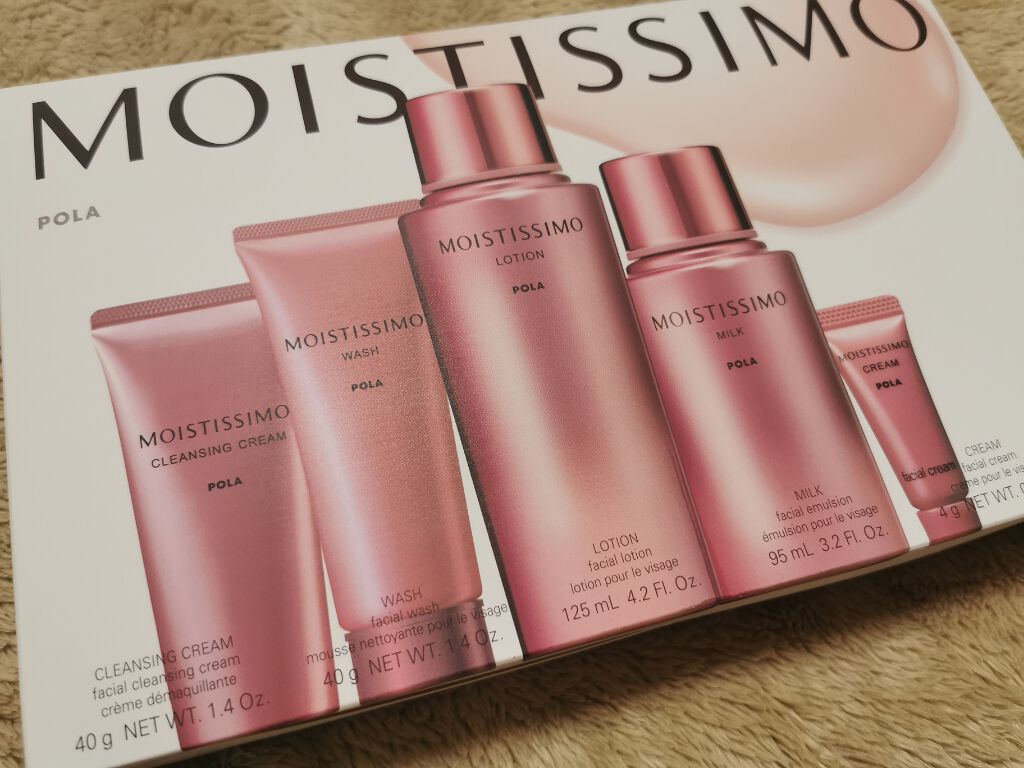 試してみた】モイスティシモ トライアルセット モイスティシモのリアル
