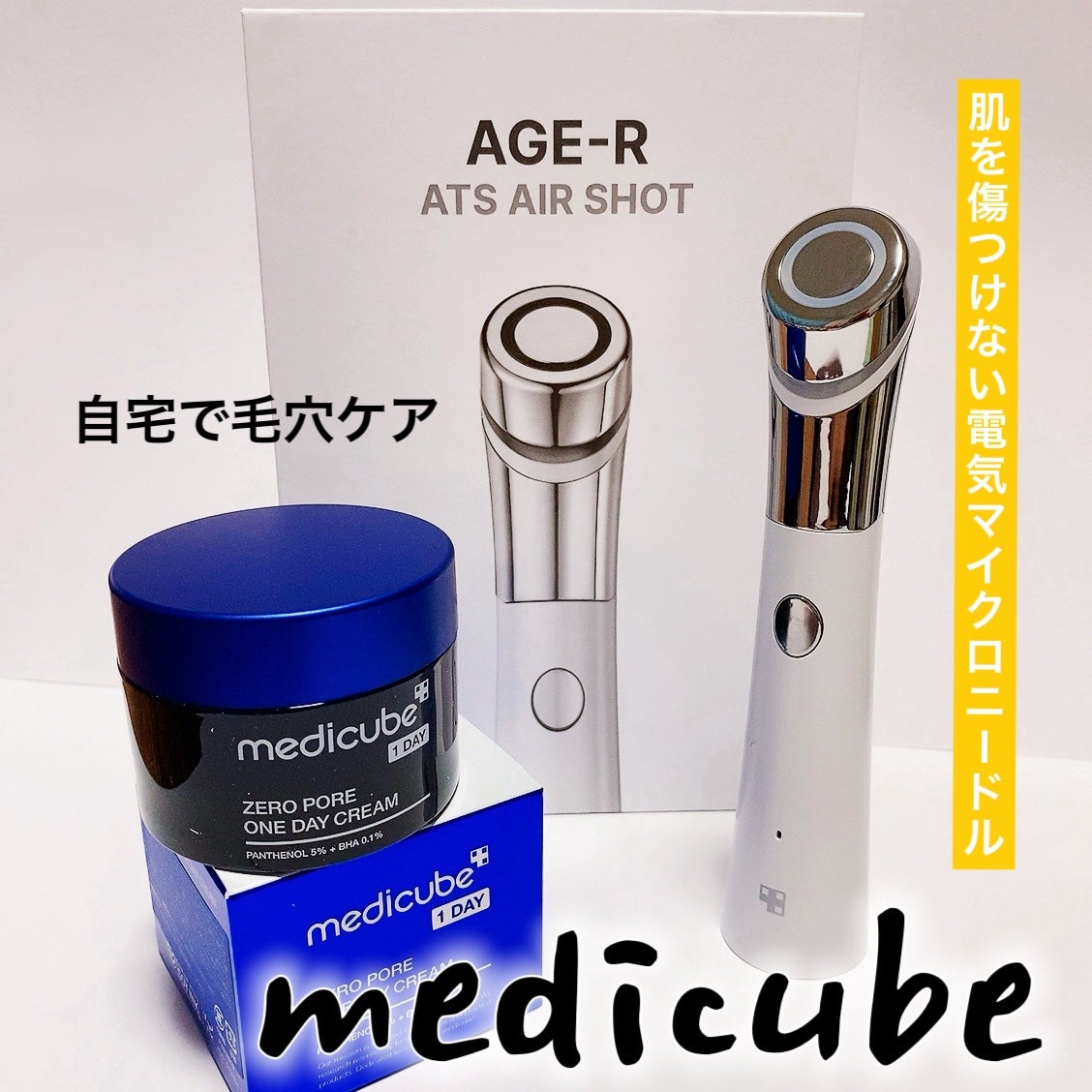 ダーマエアショット/MEDICUBE/美顔器・マッサージを使ったクチコミ(1枚目)