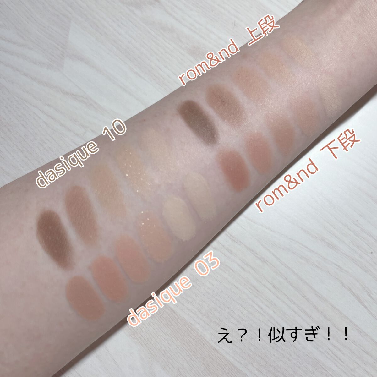 シャドウパレット/dasique/アイシャドウパレットを使ったクチコミ(2枚目)